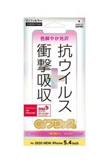 サンクレスト iDress iPhone12mini  iPhone13mini 抗ウイルス 衝撃吸収 フィルム 光沢  Cu+ブロック 指滑り抜群 抗菌