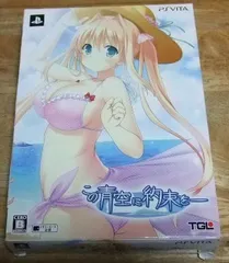 v1466【新品未開封PS VITA】この青空に約束を― 完全生産限定版☆T