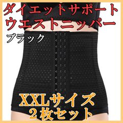 ウエストニッパー くびれ XL ダイエット ブラック コルセット 引き締め