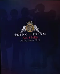 エイベックスピクチャーズ イベントパンフ KING OF PRISM ALL STARS プリズムショー☆ベストテン 2020年