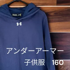 最終値下げ　アンダーアーマー　子供服