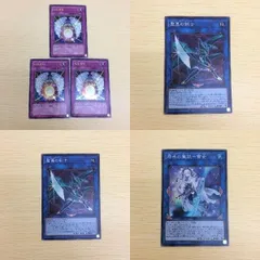 ゆ2-51.まとめ ゆ2-56. ゆ2-55. ゆ2-57.遊戯王 ウルトラレア スーパーレア ダークキュア３枚 ASK 3LVJ
