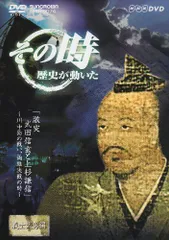 中古】 謀将山本勘介 決戦川中島史談/春陽堂書店/秋永芳郎