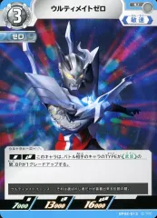 ウルティメイトゼロ　UR　ウルトラマンカードゲーム ウルトラマンカードゲーム ウルティメイトゼロ UR ウルトラマン