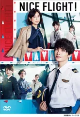 NICE FLIGHT! DVD-BOX〈5枚組〉 NICE FLIGHT! DVD-BOX〈5枚組〉 最終価格