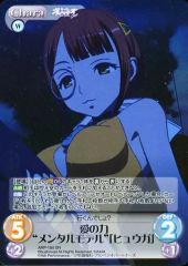 [중고]카오스 ARP-164[SR]:(홀로) 사랑의 힘 “멘탈 모델”[휴가]