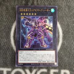 デュエマ 暗黒凰ゼロフェニックス 25EX版1枚 - メルカリ