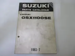 2024年最新】gsx1100s サービスマニュアルの人気アイテム - メルカリ