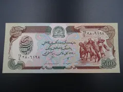 未使用品 希少古銭アフガニスタン afghanistan 3枚セット
