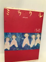 2024年最新】寺門孝之の人気アイテム - メルカリ