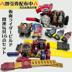 【割引券配布中】仮面ライダービルド 仮面ライダークローズ 仮面ライダーエボル 変身セット 《DXビルドドライバー（DXハザードトリガー・DXフルフルラビットタンクボトル他）・DXエボルドライバー エボル変身ボトル 【動作確認済み】【まとめ売り】