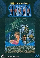 陰謀の惑星 シャンカラ　ファミコン 陰謀の惑星 シャンカラ』1992年／ファミコン - レトロゲームの