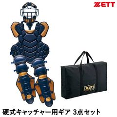 硬式用キャッチャー防具 ZETT 楽天市場】zett 硬式 キャッチャー防具の通販