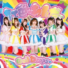 CD / GuilDrops+ / 虹色★わんだー