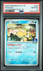 コダック psa9 PSA9鑑定済〕コダック(ポケキュンコレクション)【P】{XY-P}