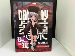 現状品 未使用品 Astrum Design 饅頭お嬢 メイメイちゃん 1/6