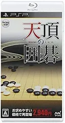 【中古】(未使用･未開封品)　マイナビBEST 天頂の囲碁 - PSP 60wa65s