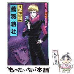 中古】 カメレオン人間の性格 セルフ・モニタリングの心理学