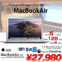 MacBook Air Mid2012 A1465 8GB/128GB