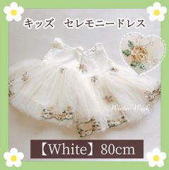 kdg1_1 white　ベビードレス　セレモニー ピンク 　70　80 1歳 誕生日 記念日　写真撮影　ハーフバースデー　結婚式　フォーマル　花　刺繍　winterweek