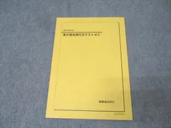 2025年最新】問題集 東大 鉄緑会 現代文の人気アイテム - メルカリ