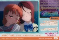 【中古】アニメ系トレカ 21[ノーマル]：♪君のこころは輝いてるかい? verse3