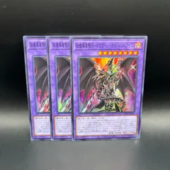 遊戯王　超魔導竜騎士ードラグーン・オブ・レッドアイズ　スーパーレア　3枚セット　TTP1