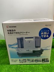 ●アイリスオーヤマ　リンサークリーナー　カーペット水洗い　RNS-P10-W　未使用品