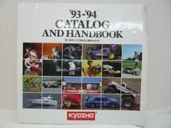181-ｄ　京商'93-'94 CATALOG AND HANDBOOK