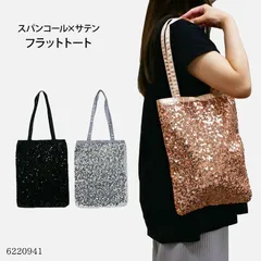 トートバッグ レディース スパンコール トート バッグ サブバッグ 結婚式 オケージョン 式典 パーティ フォーマル B5 お呼ばれ 二次会 お出かけ ドレッシー おしゃれ 大人っぽい 軽量 軽い JO0t957