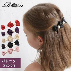 ☆ フリー ☆ チュー姉妹リボンバレッタ リボン バレッタ 小さめ 髪飾り 子供 子ども 女の子 おしゃれ かわいい オシャレ 可愛い 卒園式 入園式 入学式 卒業式 ピアノ発表会 七五三 結婚式 パーティー パール シンプル ヘアアレンジ ヘアーアクセサリー