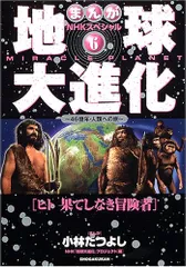 2024年最新】地球大進化 nhkの人気アイテム - メルカリ