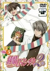 (未使用･未開封品)　純情ロマンチカ 1期&amp;2期 コンプリート DVD-BOX (全24話 600分) じゅんじょうロマンチカ 中村春菊 アニメ [DVD] [Import] [PAL 再生環境をご確認 f4u0baa Amazon.co.jp: 純情ロマンチカ 1期&2期 コンプリート DVD-BOX