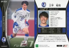 大分トリニータ　三平和司　直筆サイン入り写真　写真 J3降格の大分、FW三平と来季の契約更新 | ゲキサカ