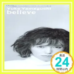 2025年最新】山口由子の人気アイテム - メルカリ