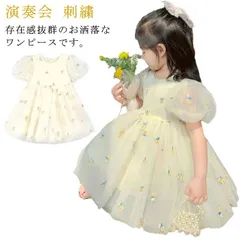 チュール ワンピース キッズ ドレス 子供 ドレス 半袖 チュール 女の子 子供服 こども服 子ども服 子ども ドレス 無地 プチプラ 夏ワンピ ピアノ発表会 結婚式 音楽会 演奏会 刺繍 かわいい #lj4311