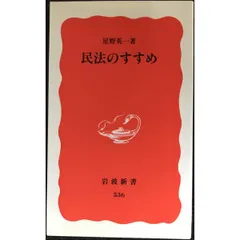2025年最新】民法案内の人気アイテム - メルカリ