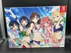 Switch/彼女、お借りします 水平線と水着の彼女 限定版