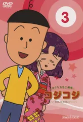 2025年最新】コジコジ dvdの人気アイテム - メルカリ