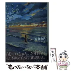 2026年最新】白倉由美の人気アイテム - メルカリ
