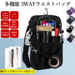 多機能 ウエストポーチ ナースポーチ ウエストバッグ Mサイズ ペンケース付き 仕事用 12ポケット 3wayショルダー 腰 マチ付き 文房具 小物入れ 大容量 作業用 事務 看護 介護 保育 腰袋 工具入れ ベルト付き 撥水 防傷加工 シザーバッグ