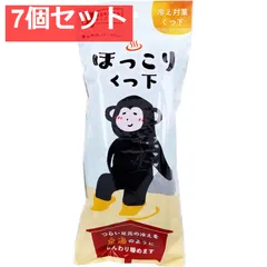 ほっこりくつ下 足元を暖めるタイプ 男女兼用 22〜27cm ブラック 1足入 7個セット まとめ売り