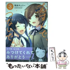 2024年最新】むすんでつないでの人気アイテム - メルカリ