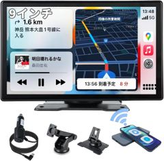 車載モニター 9インチ ワイヤレス CarPlay Android Auto