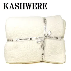カシウエア KASHWERE THCH-PTN05-101-5270 ブランケット スロー タオルケット 毛布 ひざ掛け パターン メンズ レディース クリームのサムネイル