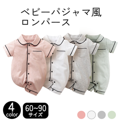 【ホワイト】パジャマ ベビー 半袖 90 80 70 60 夏 ロンパース 半袖 綿 100％ コットン 100％ 女の子 男の子 パジャマ風ロンパース かわいい 新生児 赤ちゃん おむつ替え ベビー服 ルームウェア 前開き 子ども 子供
