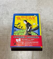 かっとばせ！キヨハラくん 全15巻完結セット 河合 じゅんじ