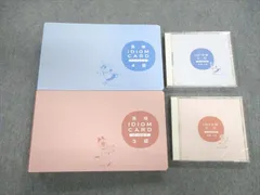 中央出版 イディオムカード 英検3級/4級 状態良品 計2冊 CD2巻付 073M1D