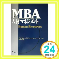2025年最新】グロービスmbaマネジメント ブックの人気アイテム - メルカリ