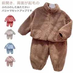 パジャマ キッズ 冬 もこもこ ルームウェア 女の子 男の子 上下セット 秋 冬 おしゃれ 可愛い あったか 長袖 トップス ズボン 部屋着 ふわふわ 前開き ジュニア 防寒 プレゼント 90 100#mcqgkd0665